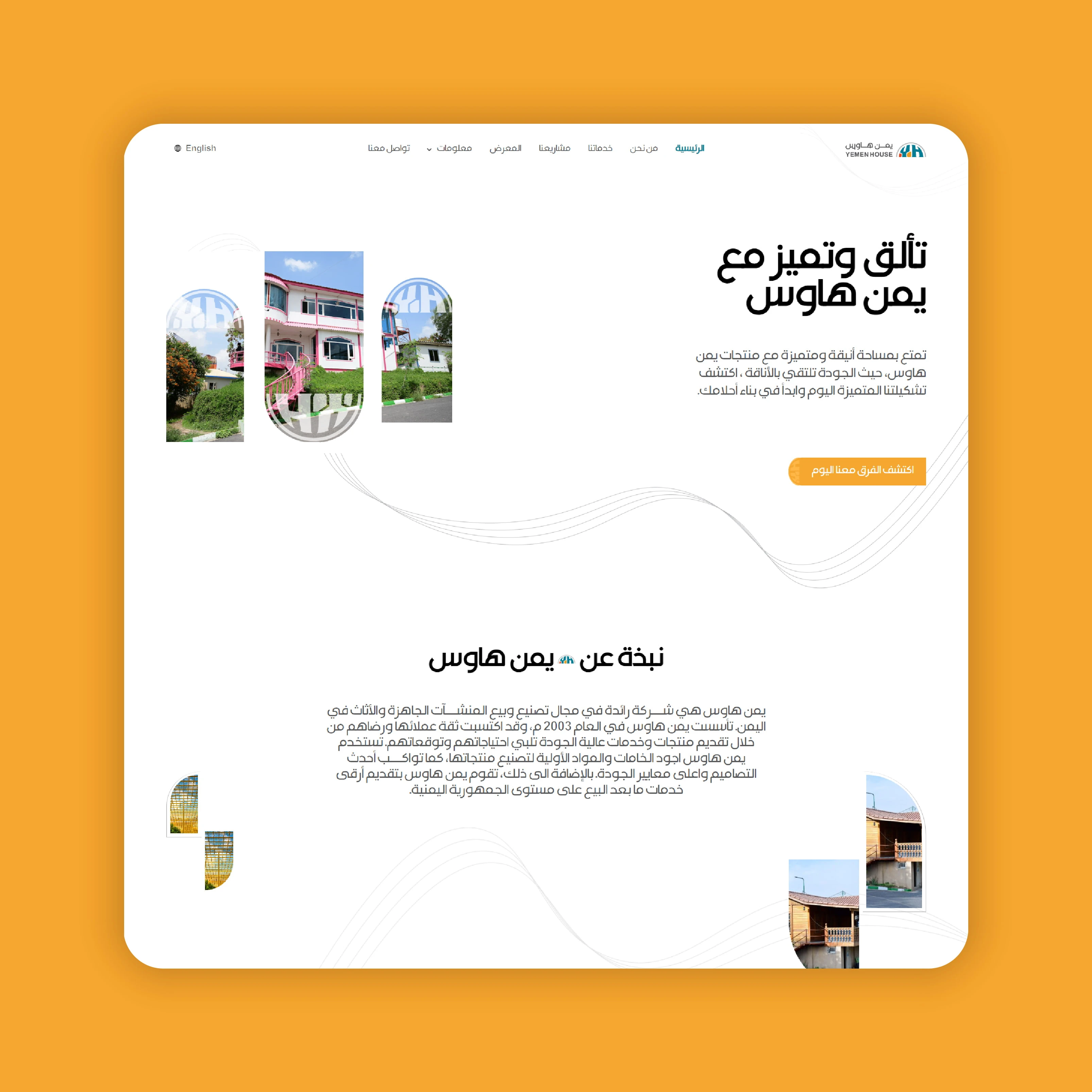 Yemen House website